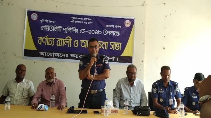 কয়রায়_কমিউনিটি_পুলিশিং_ডে_পালন